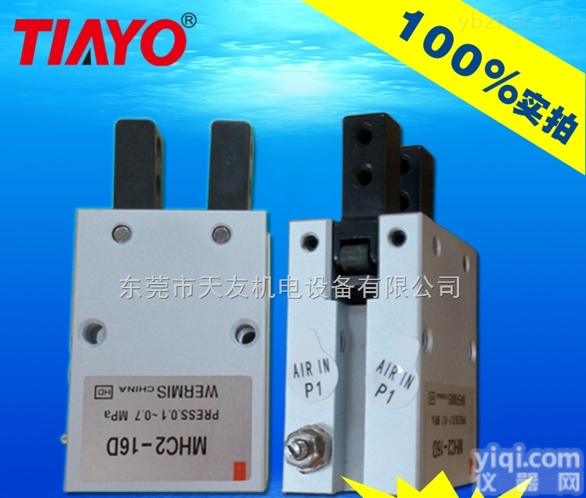 MHC2-16D  WERMIS手指<em>气缸</em>MHC2-16D SMC款气动手指<em>机械手</em>指夹紧<em>气缸</em>