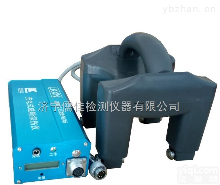 LKXN  LKXN便携充电式旋转逆变磁粉<em>探伤仪</em> 产品 <em>直流</em>变交流 易携带
