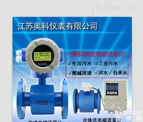 <em>灌溉水</em>控制<em>流量计</em>