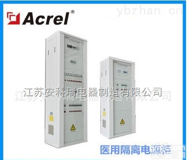 其他电工<em>仪器仪表</em> 医用隔离电源柜 <em>安科</em>瑞厂家直销 五件套