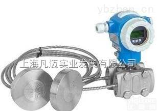 上海凡迈E+H差压<em>液位</em>计 测量<em>精度高</em>
