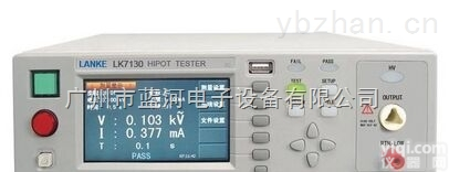 蓝科LK7140程控<em>交直流</em>高压<em>测试机</em>