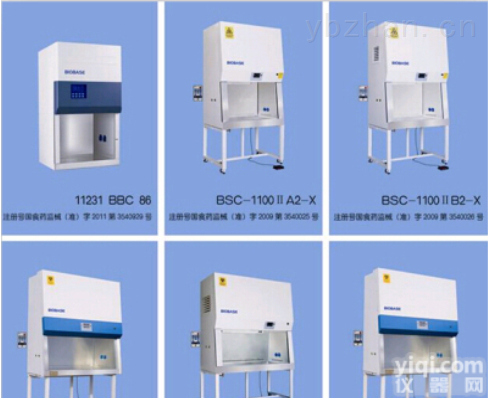 <em>医用</em><em>生物</em><em>安全柜</em>  <em>医用</em><em>生物</em><em>安全柜</em>厂家哪个好