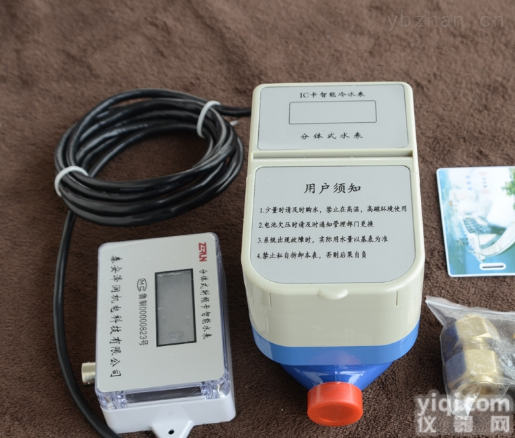 DN15-25  <em>分体式智能水表</em>
