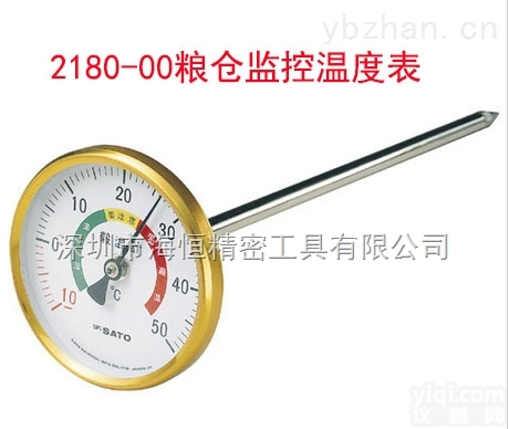2185-00  佐藤SATO日本粮仓温度监测2185-00<em>粮食</em>储存<em>温度计</em>2180-00