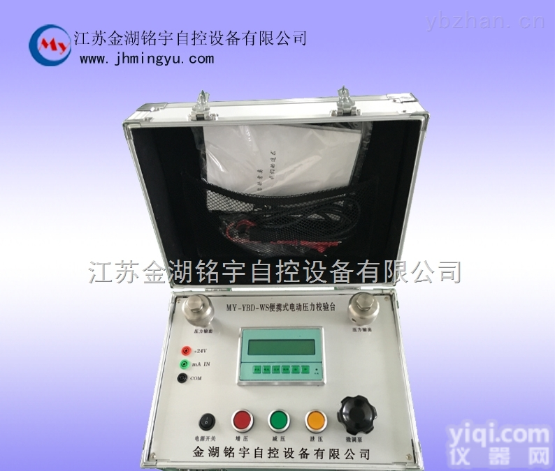 智能<em>电动压力校验台</em> 数字压力校验台