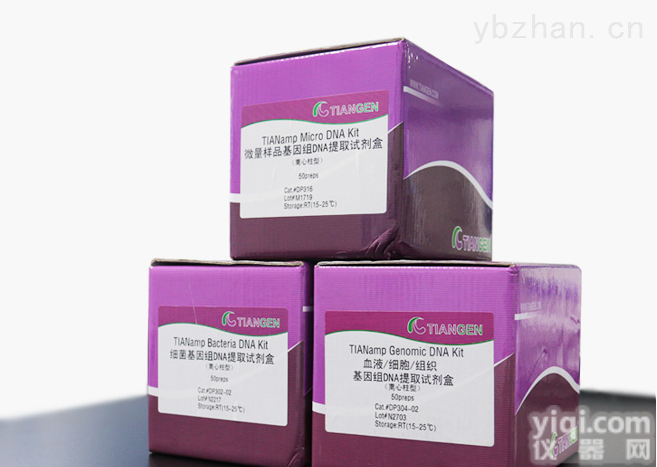 大鼠组织<em>因子</em>（<em>tissuefactor</em>,TF）ELISA<em>试剂盒</em>