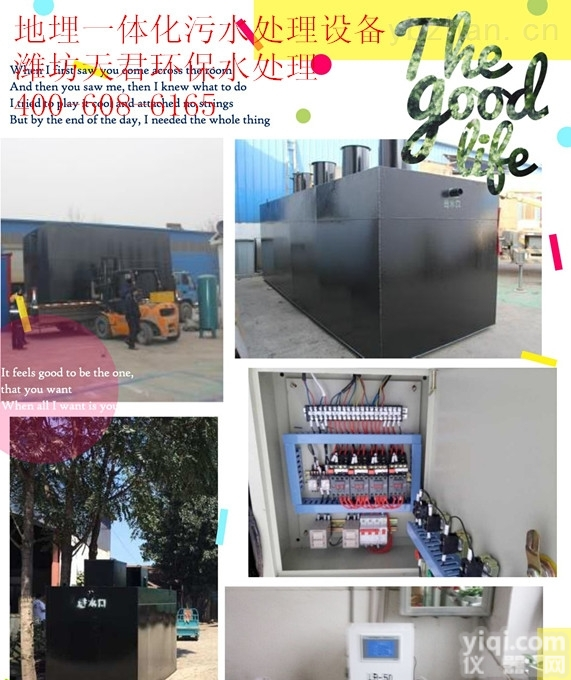 BUO  <em>张家口</em>养殖<em>污水</em>处理设备生产厂家