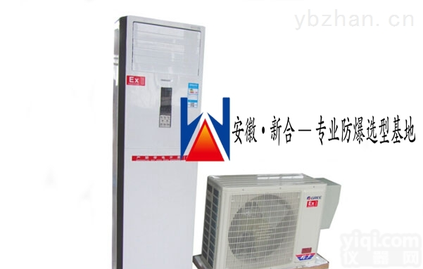 BKFR-50  <em>格力</em><em>柜式</em>防爆空调