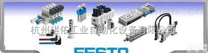 德国<em>FESTO</em>费斯托DGPI系列直线<em>驱动器</em>进口<em>报价</em>