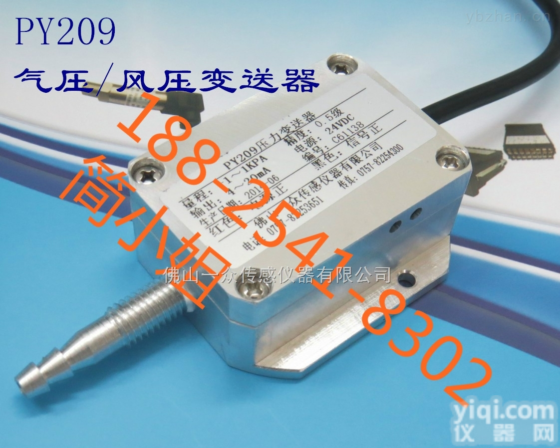 PY301  zui新特用于地下室通风，消防通风风压力传感器PY301工作原理及参数说明