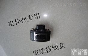 FZH电伴热防爆<em>尾端</em><em>接线盒</em>