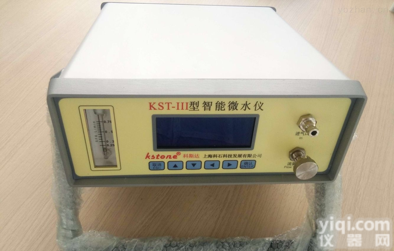 KST-3（A）  充<em>气柜</em>生产用高<em>灵敏度</em>、高性价比sf6智能微水仪