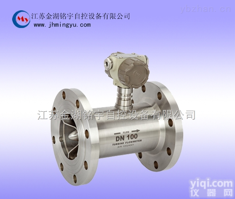 防爆脉冲输出型液体涡轮<em>流量计</em> 铭宇<em>自控</em>