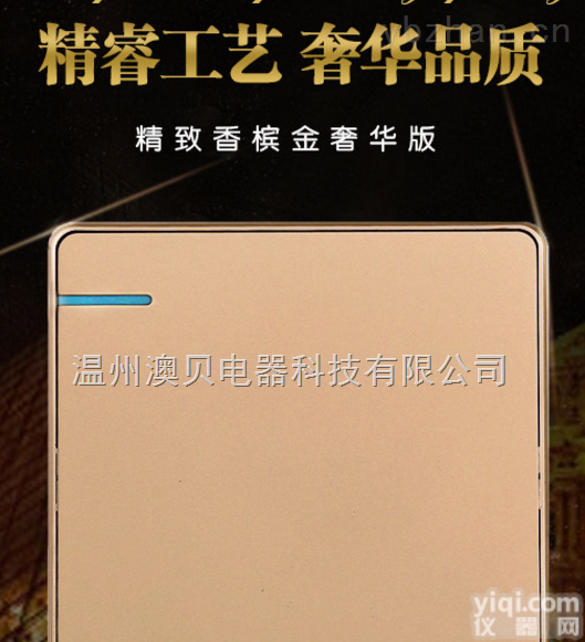 86系列  <em>大板</em><em>墙壁</em>开关厂 喷漆金色<em>墙壁</em>开关<em>插座</em>