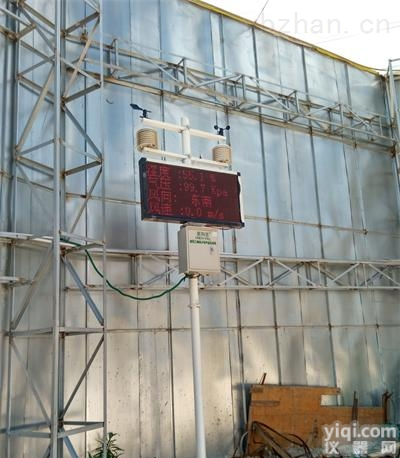 OSEN-YZ  <em>定制</em>扬尘噪声温湿度风速<em>风向</em>监测设备模块组合运用广泛