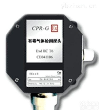 CPR-G可燃气体<em>监测仪</em>检测<em>探头</em>