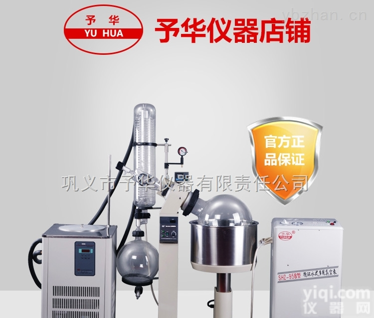 YRE---2020Z  防爆旋转蒸发仪您理想中的设备，<em>结构合理</em>，<em>经久耐用</em>