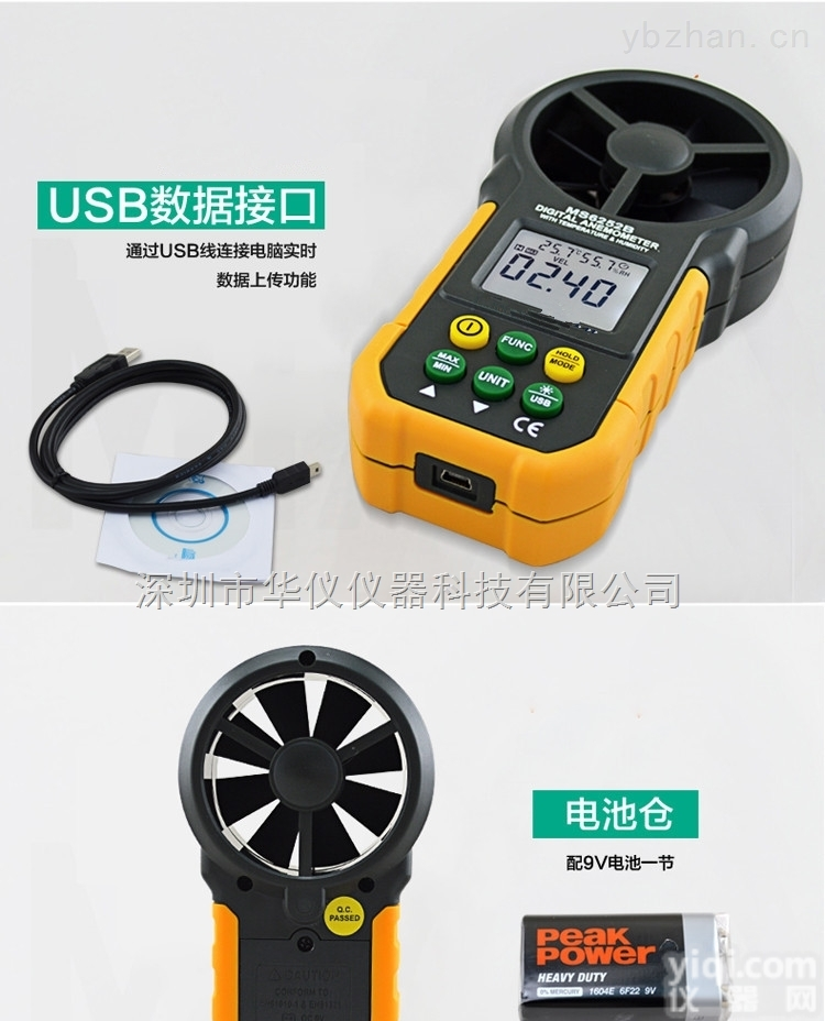 华仪智能型叶轮风速<em>测量仪</em>H25<em>多功能</em>数字<em>风速计</em>