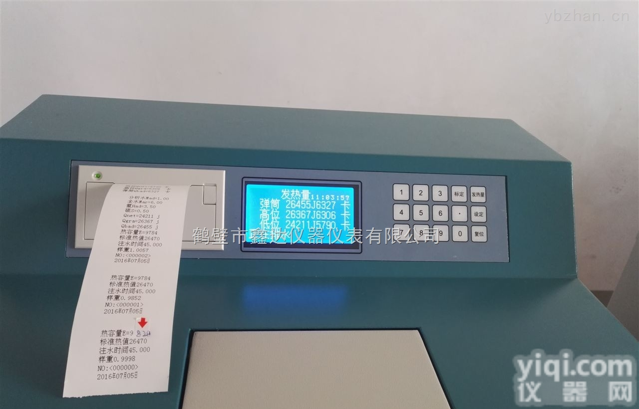 煤炭量热仪  型<em>煤厂</em>煤炭热卡机