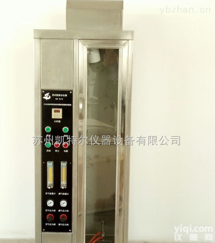 山东<em>威海</em>单根电线<em>电缆</em>垂直燃烧试验机厂家价格