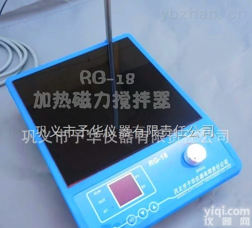 恒温磁力搅拌器RG-18通过<em>远红外</em>加热，<em>控温</em>JZ