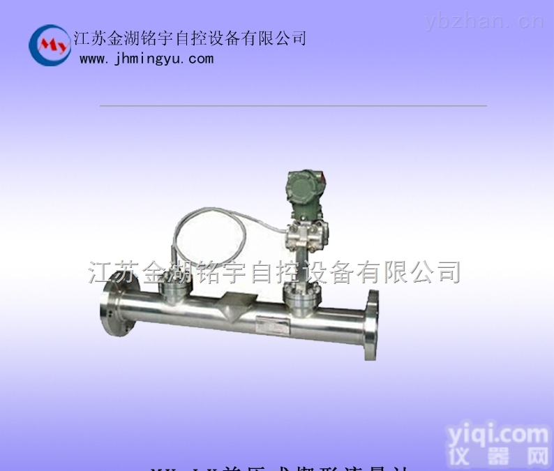 差压式楔形流<em>量仪表</em><em>流量计</em>