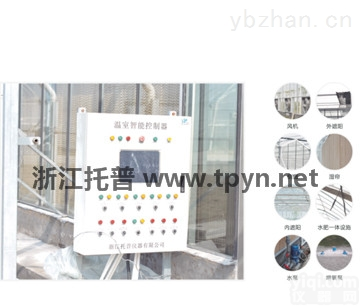 <em>温室大棚</em>监测控制系统的自动控制技术让温室<em>种植</em>更为有利