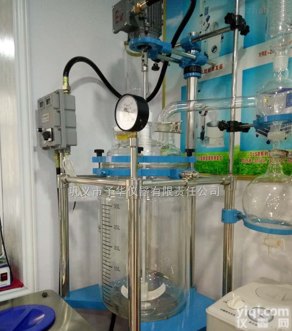 YSFT（EX）-30L  防爆玻璃<em>反应釜</em>厂家<em>认准</em><em>巩义</em>予华商标