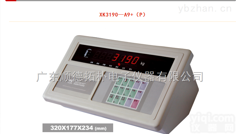 <em>3190</em>-A9+  <em>3190</em>-A9+测重传感器配套<em>仪表</em>