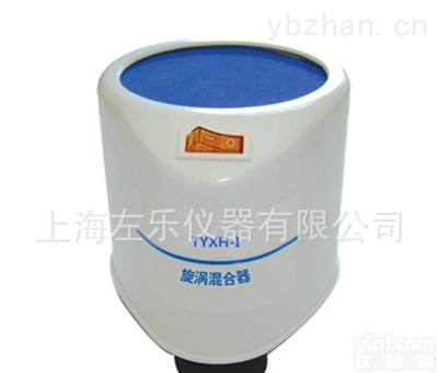 TYXH-I  TYXH-I旋涡<em>混合器</em>XH-B<em>涡旋</em>振荡器