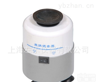 TYXH-II  TYXH-II旋涡<em>混合器</em>XH-C<em>涡旋</em>振荡器