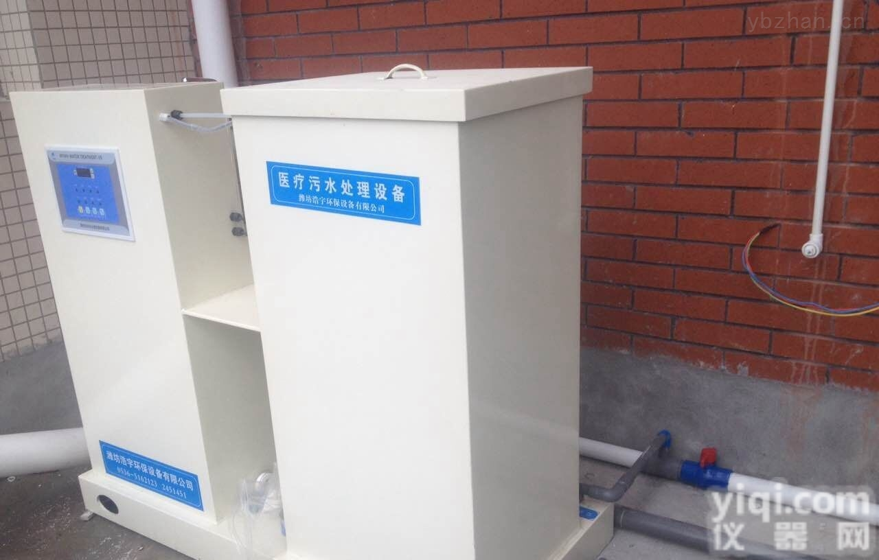 医院<em>住院部</em>污水处理设备