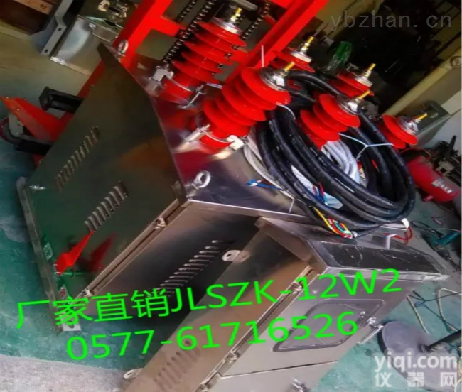 带真空开关预付费<em>计量箱</em>JLSZK-12W<em>三相</em>四线多变比定做