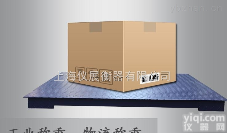 SCS系列2吨小<em>地磅</em>,宽1.2<em>米长</em>1.2米