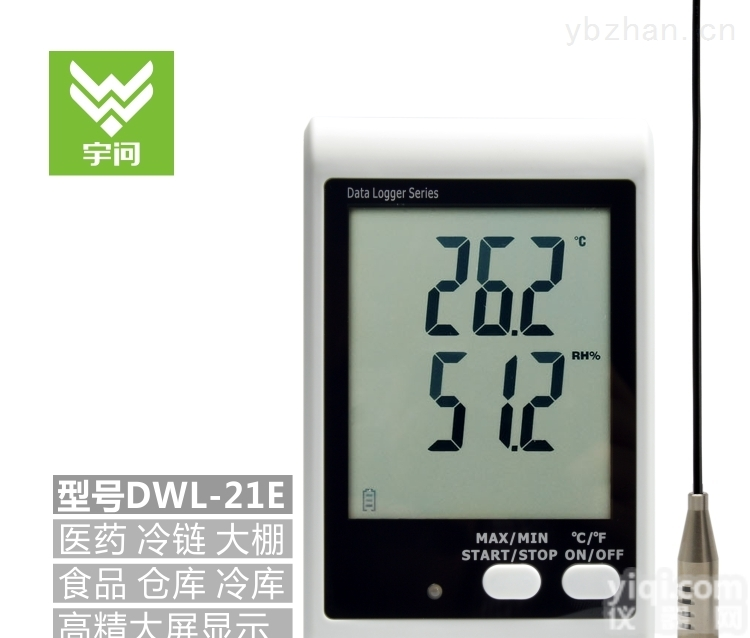 DWL-21E  高精度<em>声光</em>报警温<em>湿度记录仪</em>