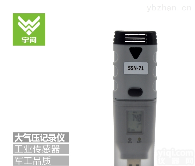 SSN-71  <em>便携式大气压温湿度记录仪</em>
