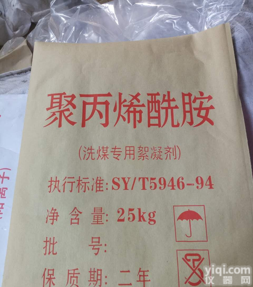 PAM☎：15713848808  <em>津市市</em>聚丙烯酰胺价格