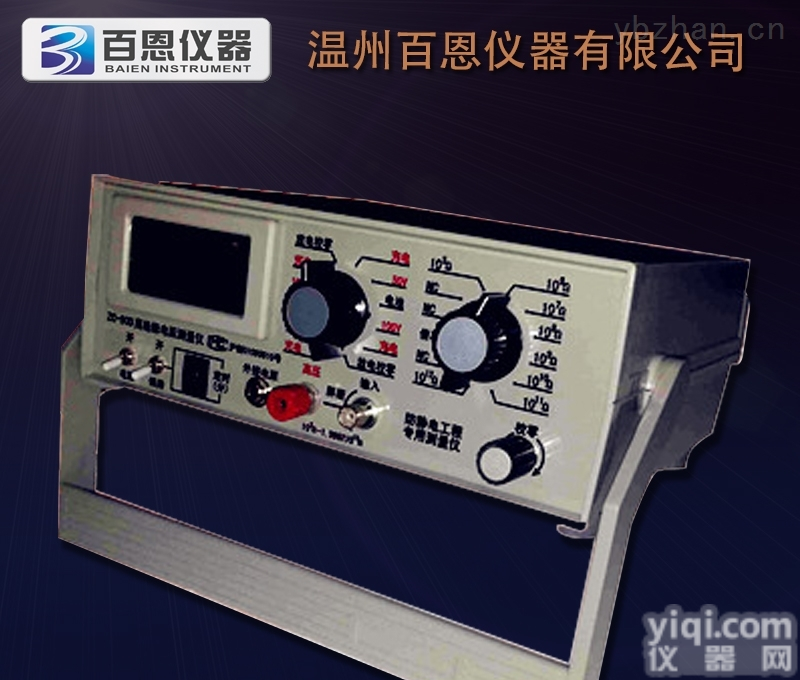 YG（B）90D型  YG（B）90D型<em>织物</em>电阻率<em>测试仪</em>（<em>面料</em>点对点电阻率<em>测试仪</em>）