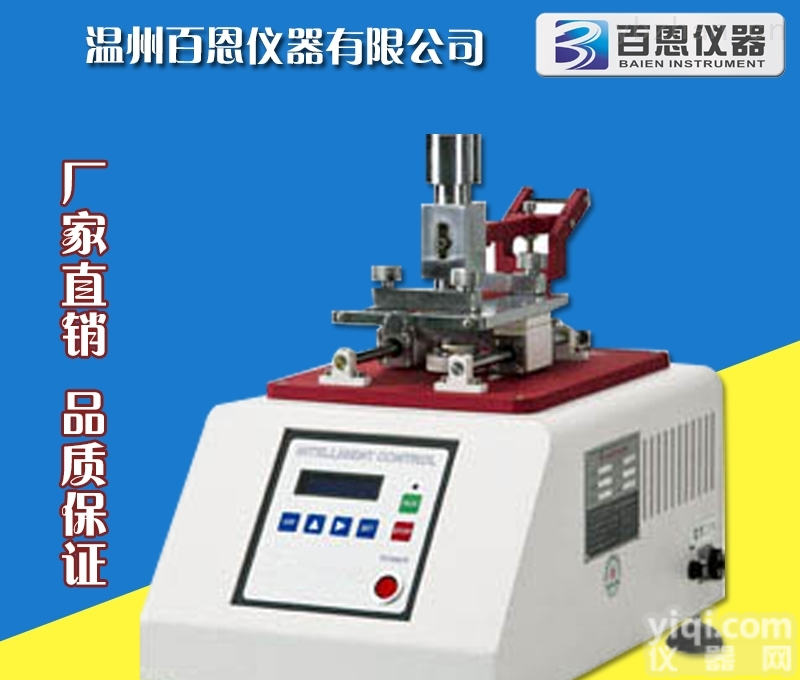 BN-40型  BN-40型皮革<em>干湿</em><em>摩擦</em><em>色牢度仪</em>