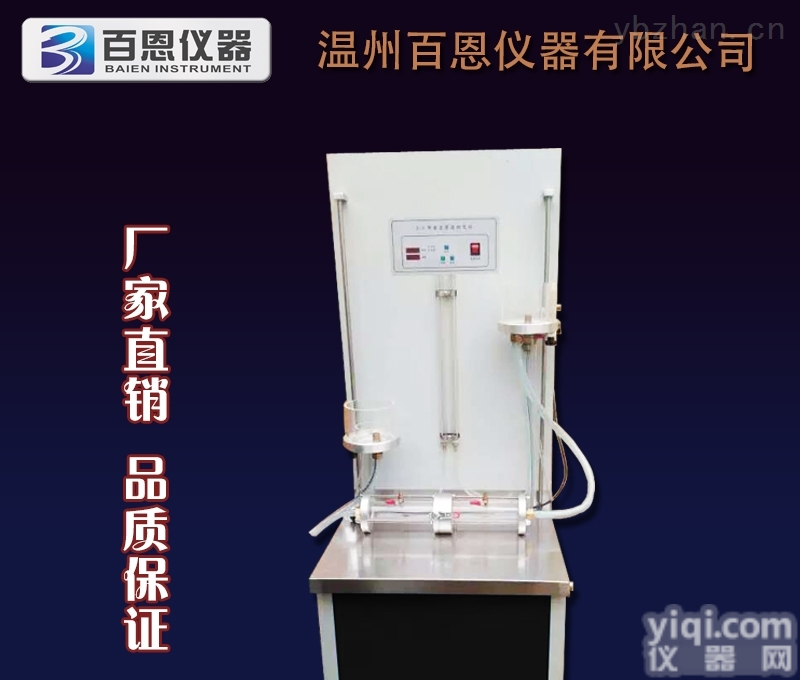 YT020G型  YT020G型<em>土工布</em><em>垂直</em>渗透性能<em>试验仪</em>（公路标准）