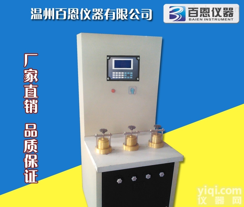 YT1004型  YT1004型土工材料<em>膨润土</em>耐静水压<em>测试仪</em>