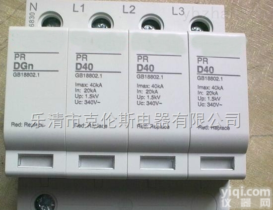 IPRU65KA/3P+N浪涌<em>保护器</em>特价<em>批发</em>