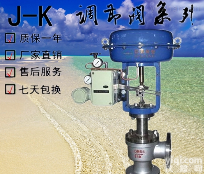 气动角式<em>调节阀</em>规格 <em>铸钢</em>角式<em>调节阀</em>厂家