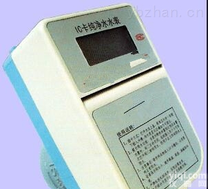 IC  西安<em>IC卡智能纯净水表</em>