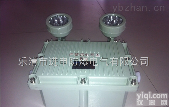 <em>防爆</em>双头照明<em>应急灯</em>  BYJ-10/36V<em>防爆</em><em>应急灯</em>