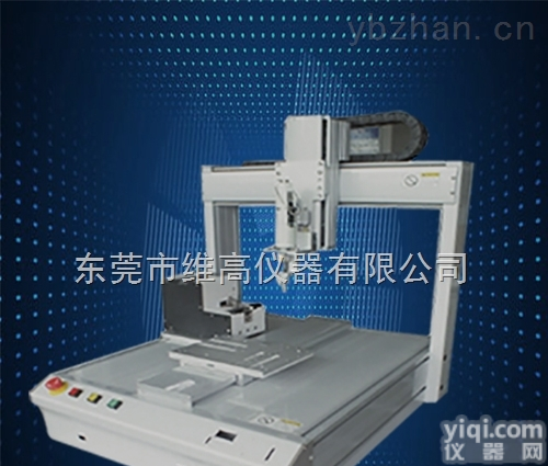 VG  <em>东莞</em>市<em>键盘</em>锁螺丝机维高仪器非标定制