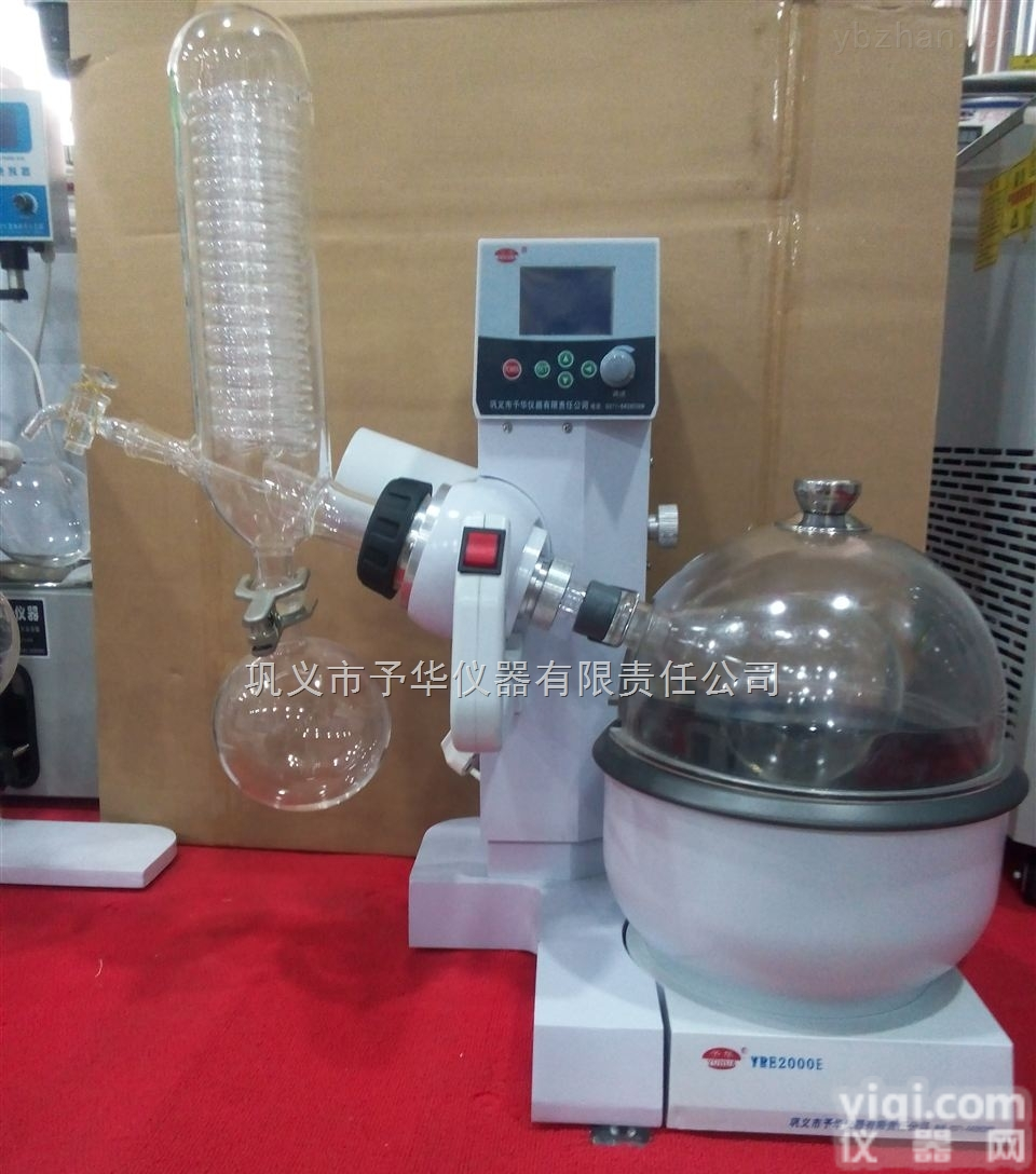 YRE-2000A  巩义予华仪器小型旋转<em>蒸发器</em>自动升降，<em>数显</em><em>控温</em>