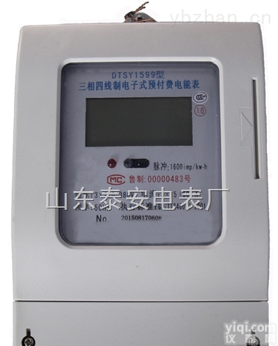 DTSY  IC卡<em>三相</em>阶梯<em>电价</em><em>电表</em>