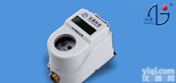 校园ic卡<em>水表</em><em>特征</em>